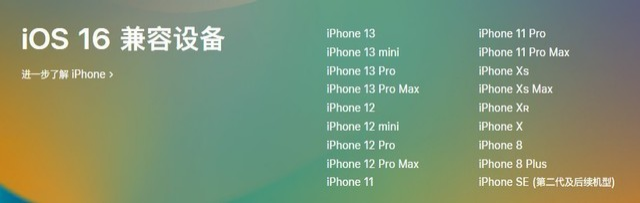 大城苹果手机维修分享iOS 16为什么要抛弃iPhone 7 