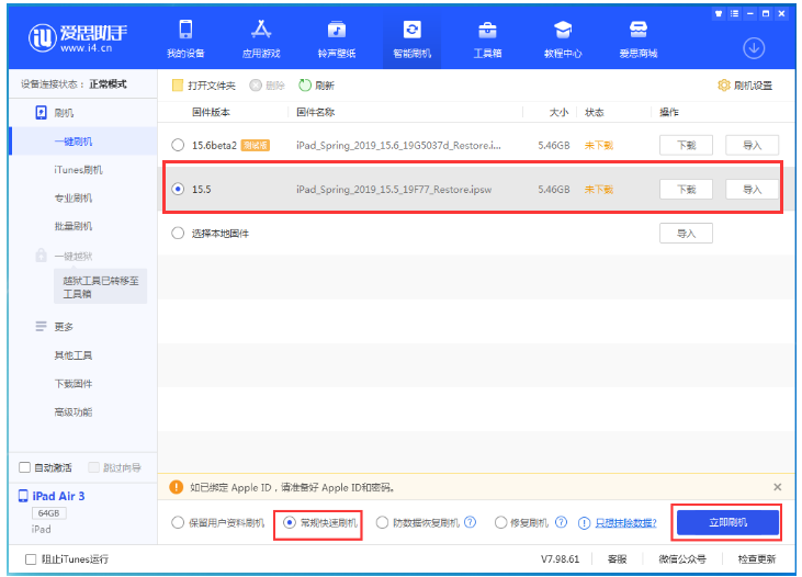 大城苹果手机维修分享iOS 16降级iOS 15.5方法教程 