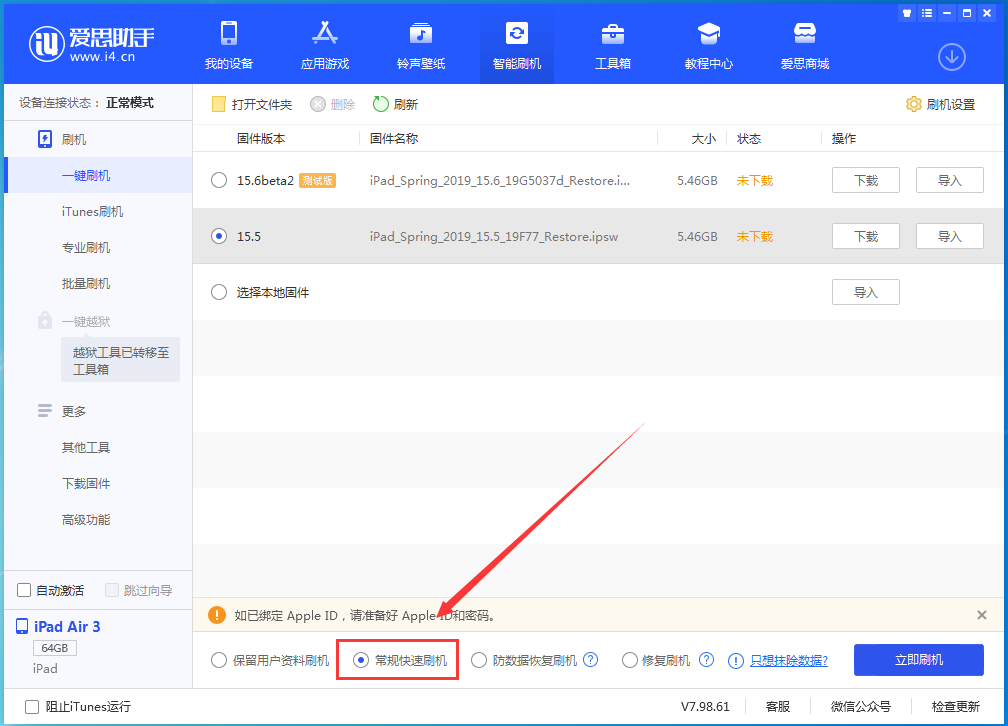 大城苹果手机维修分享iOS 16续航怎么样 