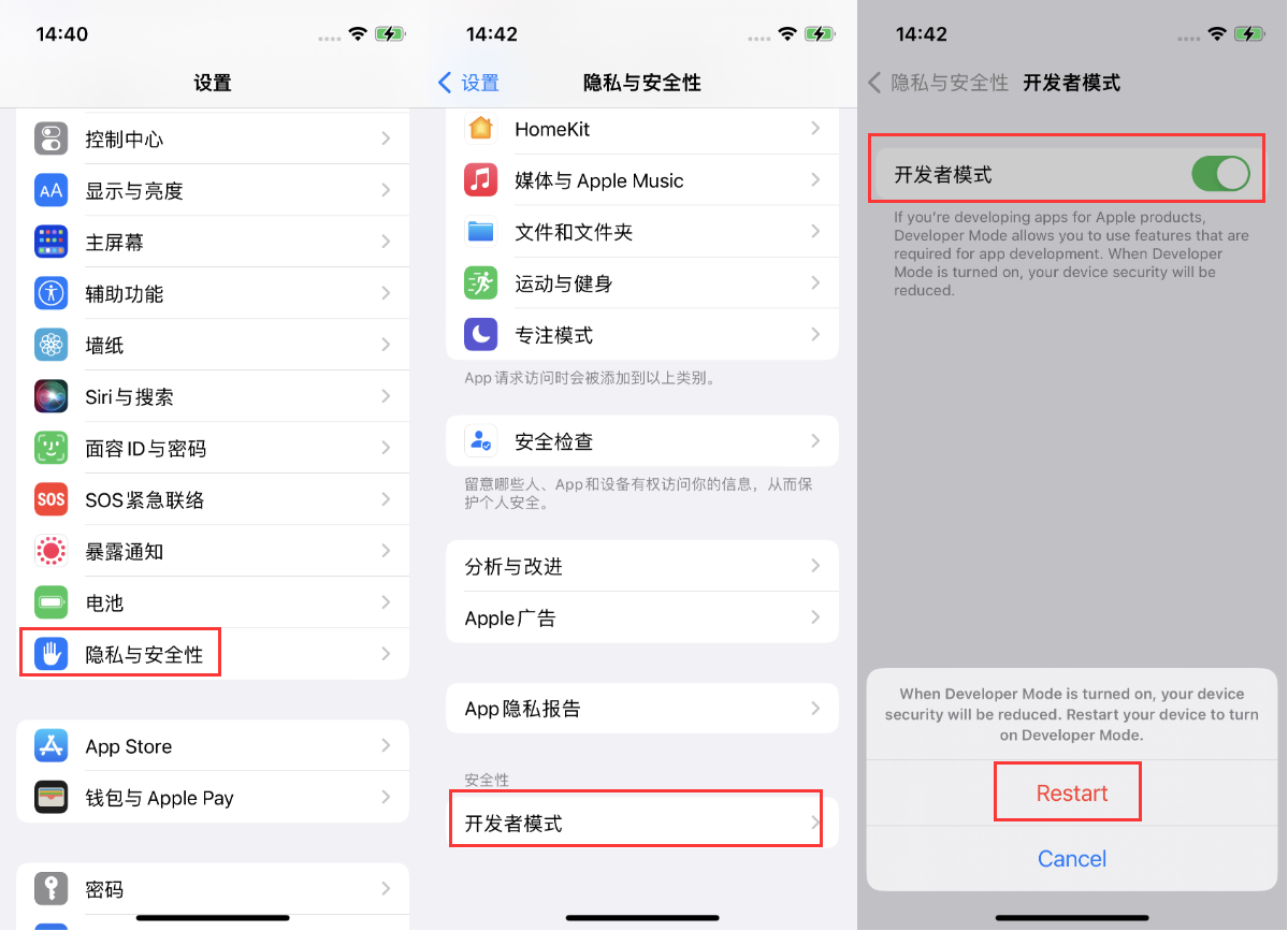 大城苹果手机维修分享iOS 16新增的开发者模式有什么用 