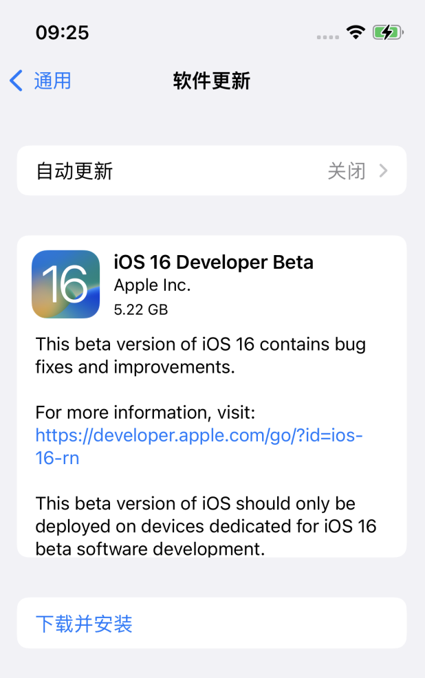 大城苹果手机维修分享描述文件升级iOS 16方法教程 