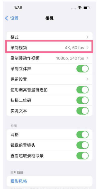 大城苹果13维修分享iPhone13怎么打开HDR视频 