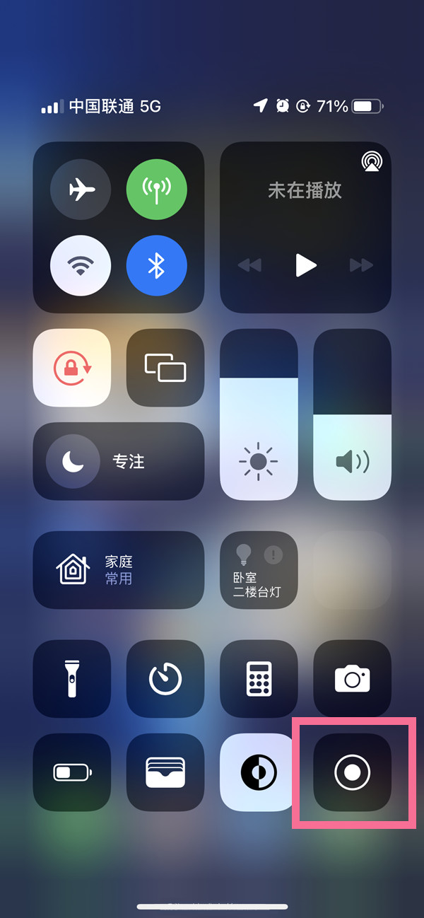 大城苹果13维修分享iPhone 13屏幕录制方法教程 