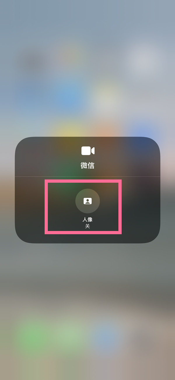 大城苹果13维修分享iPhone 13微信视频有美颜吗 