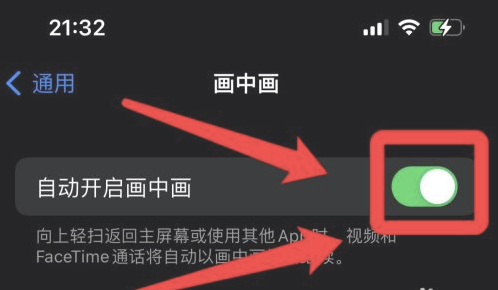 大城苹果13维修分享iPhone 13分屏方法 