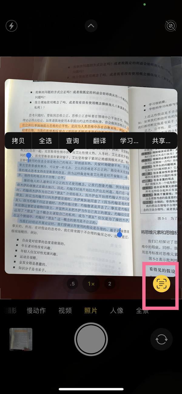大城苹果手机维修分享iOS 15照片文字怎么提取 