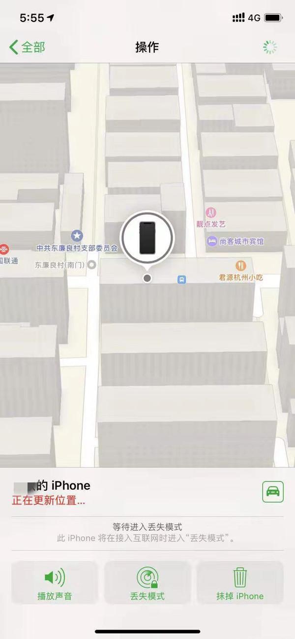 大城苹果13维修分享iPhone 13开启查找我的手机方法教程 