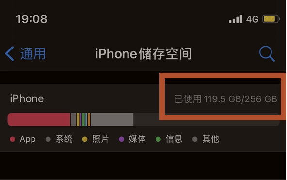 大城苹果13维修分享iPhone13如何查看剩余内存 