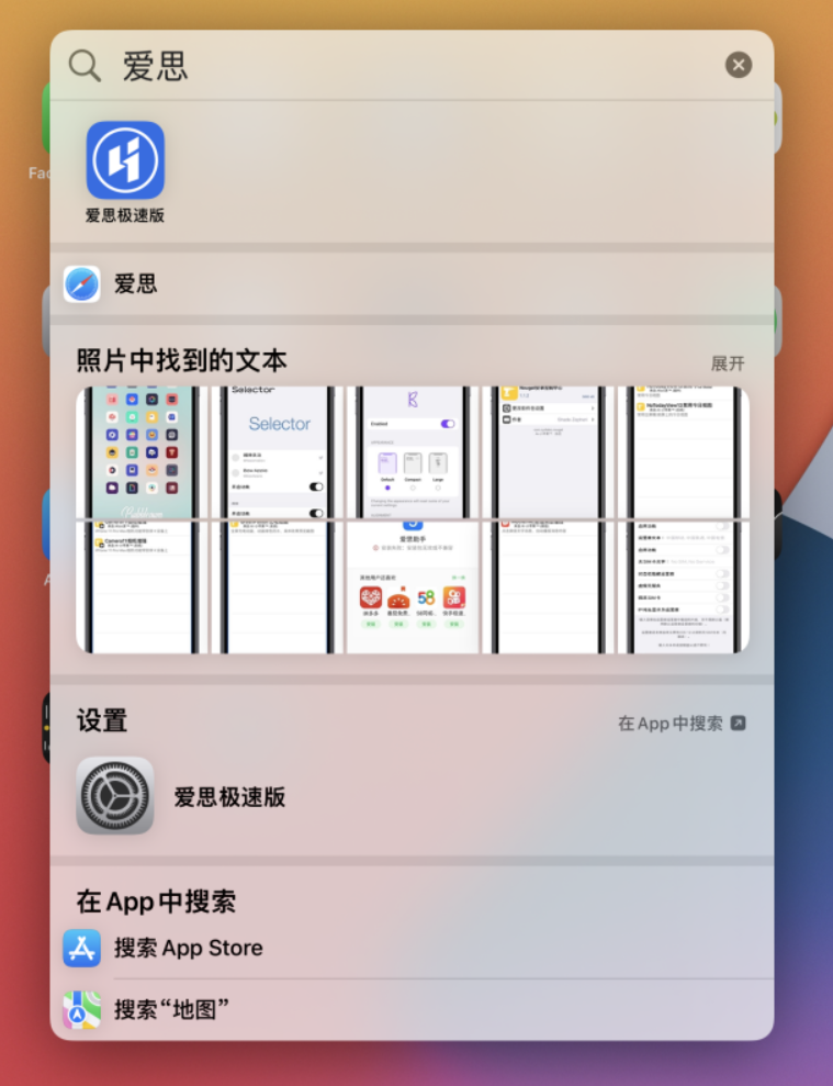 大城苹果手机维修分享小技巧 