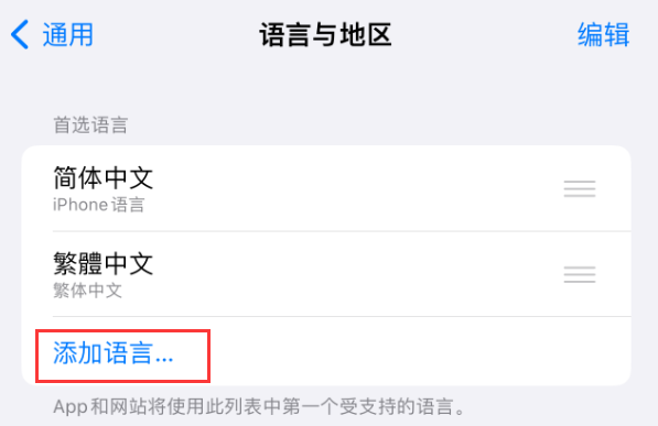 大城苹果手机维修分享在 iPhone 上使用 Safari 浏览器翻译网页 