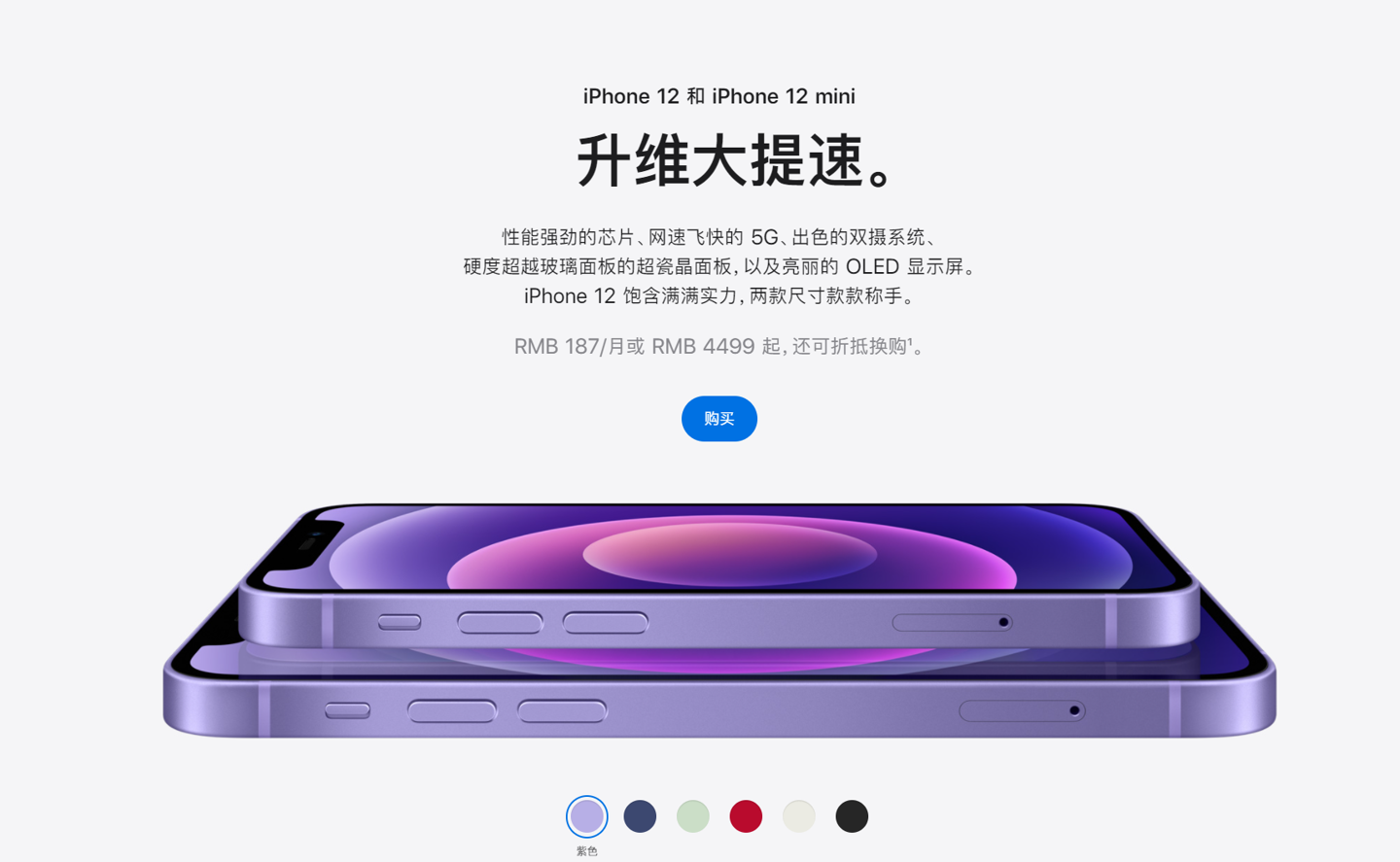 大城苹果手机维修分享 iPhone 12 系列价格降了多少 