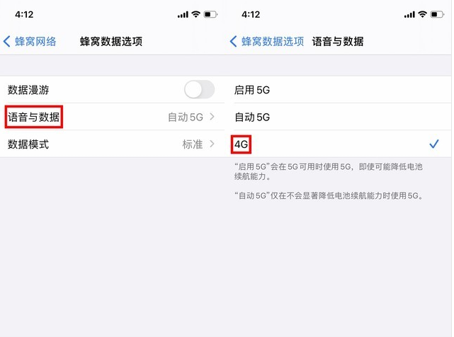 大城苹果手机维修分享iPhone使用5G更耗电吗 