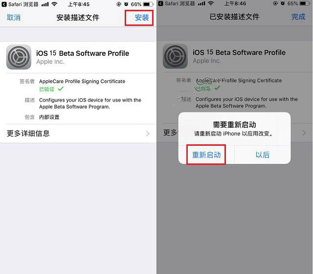 大城苹果手机维修分享iOS15 beta2修订版更新了什么内容 
