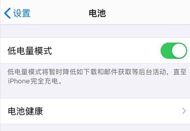 大城苹果手机维修分享苹果 iPhone 12 的省电小技巧 