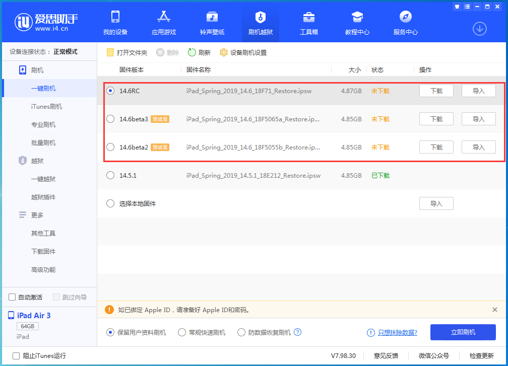 大城苹果手机维修分享升级iOS14.5.1后相机卡死怎么办 