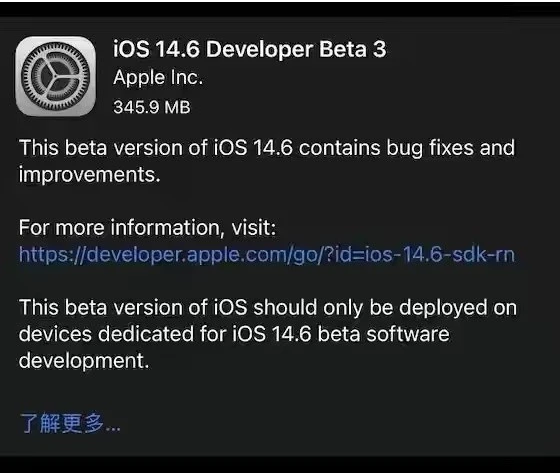 大城苹果手机维修分享iOS14.6正式版什么时候来 