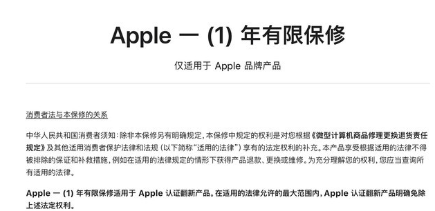 大城苹果手机维修分享苹果官翻机值得选购吗 