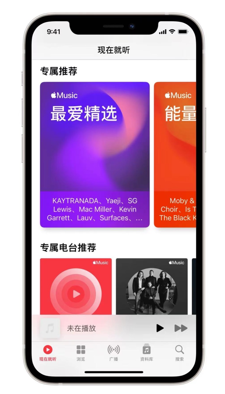 大城苹果手机维修分享iOS 14.5 Apple Music 新功能 