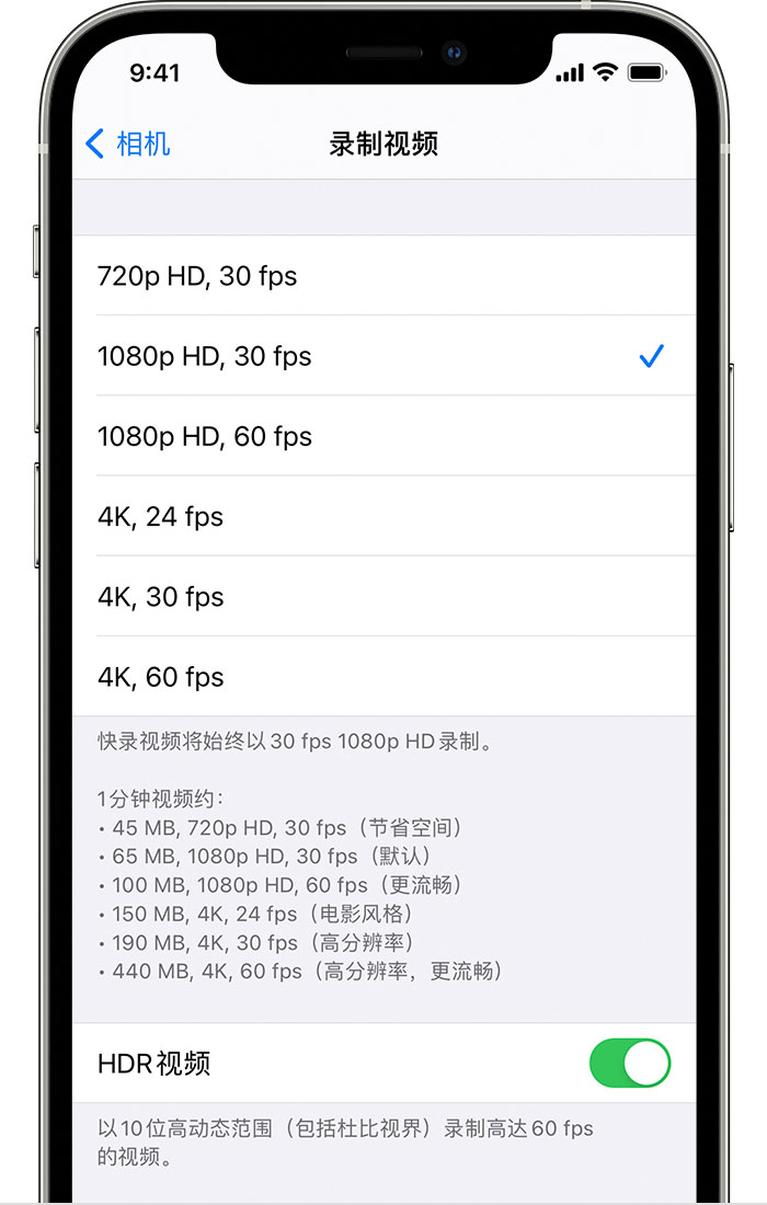 大城苹果手机维修分享如何在 iPhone 上播放和录制 HDR 视频 