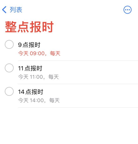 大城苹果手机维修分享如何在 iPhone 上设置整点报时提醒 