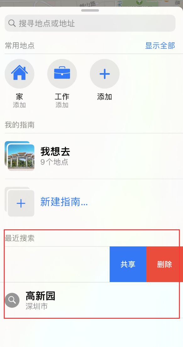 大城苹果手机维修分享保护个人隐私 