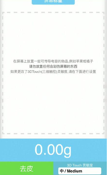 大城苹果手机维修分享iPhone手机称重的步骤 