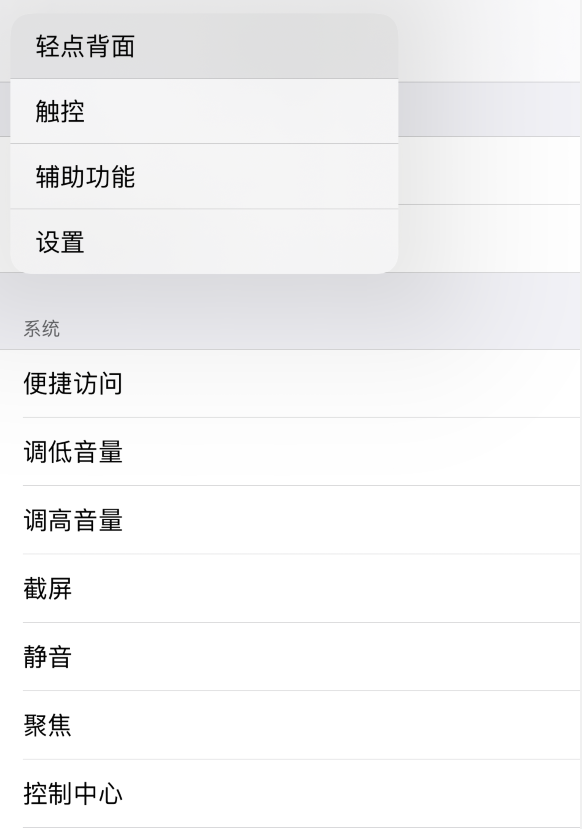 大城苹果手机维修分享iOS 14 值得了解的 6 个细节设置 