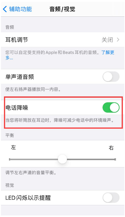 大城苹果手机维修分享iPhone12 扬声器有杂音怎么办 