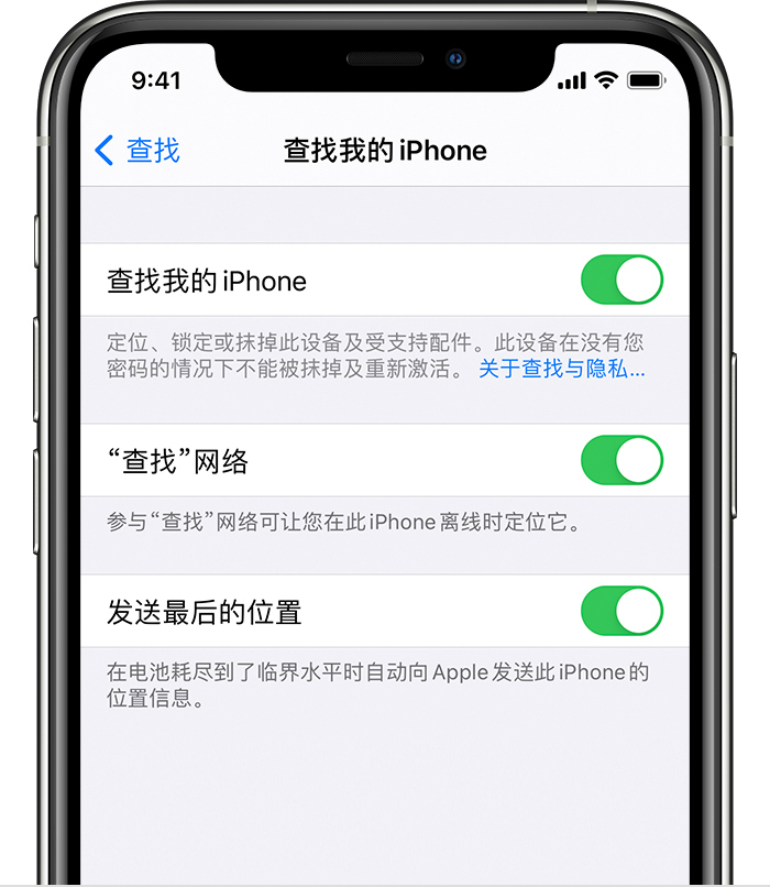 大城苹果手机维修分享如何在 iPhone 上开启的「查找」功能 
