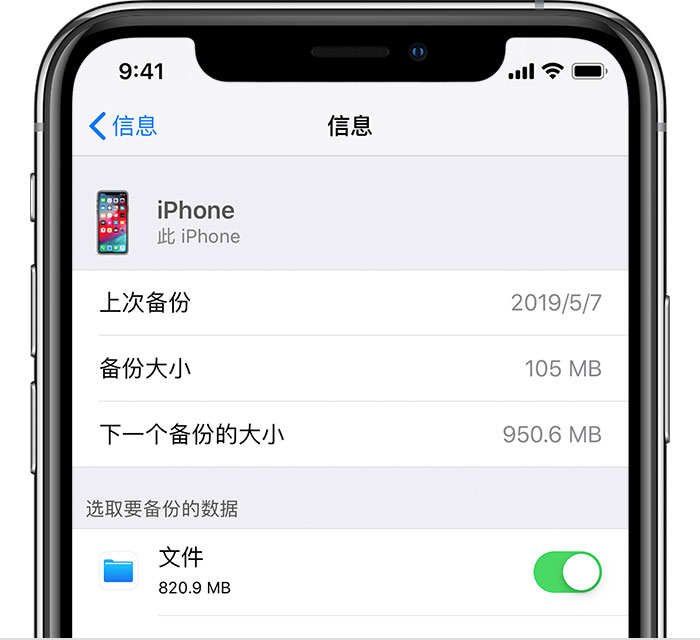 大城苹果手机维修分享iPhone 显示“备份失败”应如何解决 