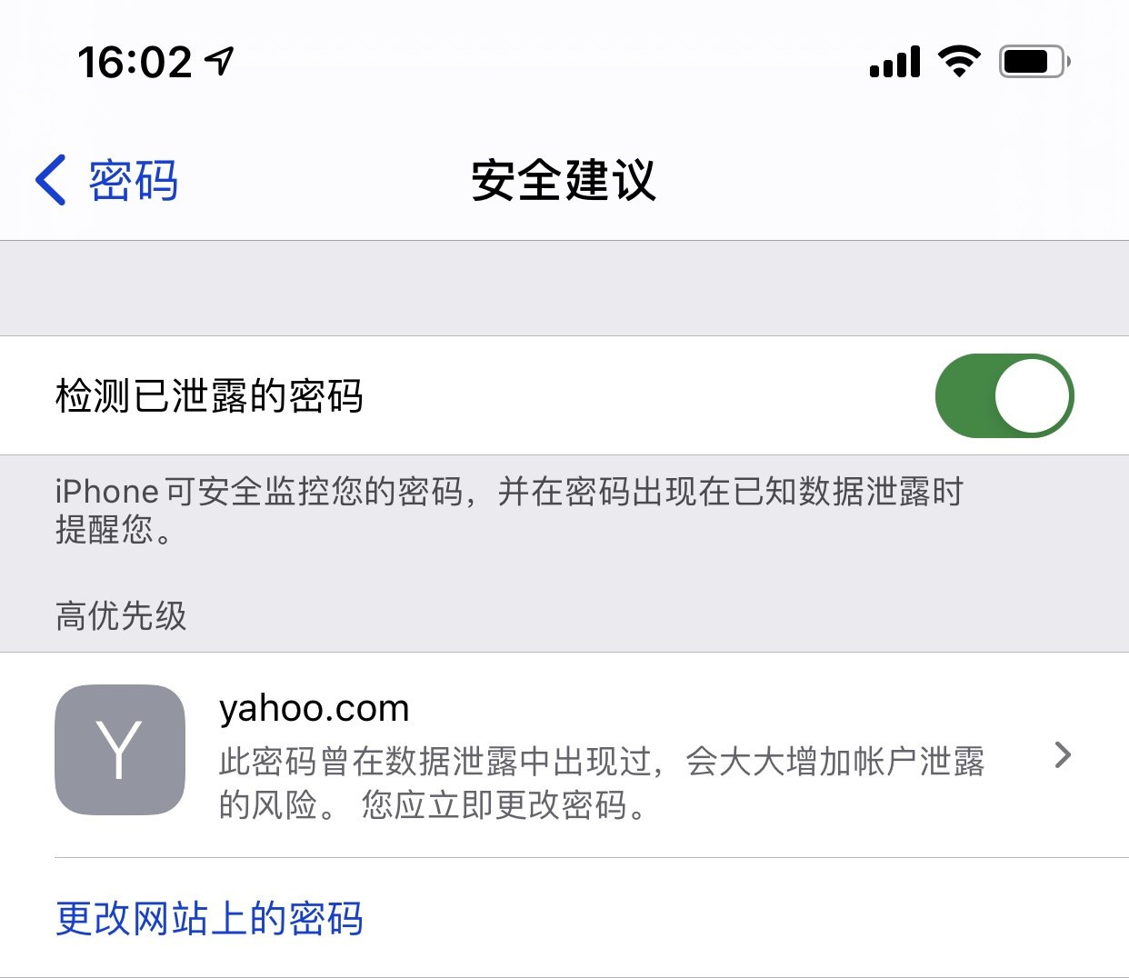 大城苹果手机维修分享iCloud 钥匙串有什么用 