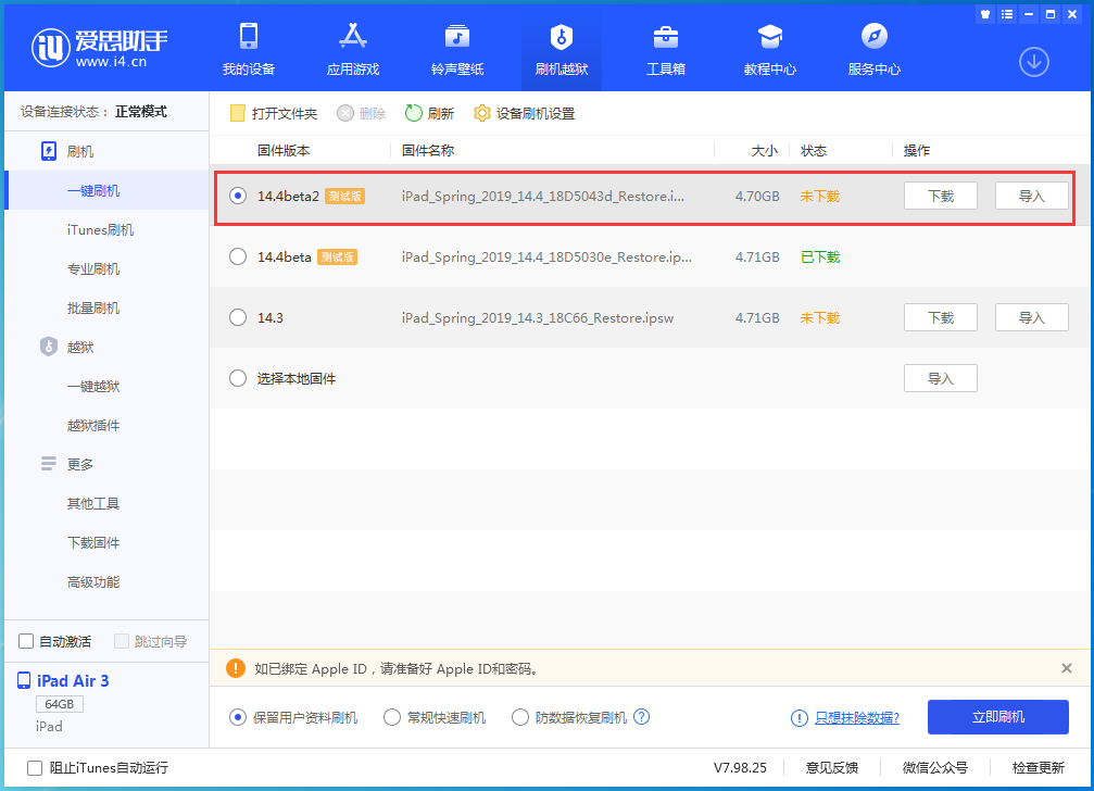 大城苹果手机维修分享iOS 14.4 Beta 2更新内容及升级方法 