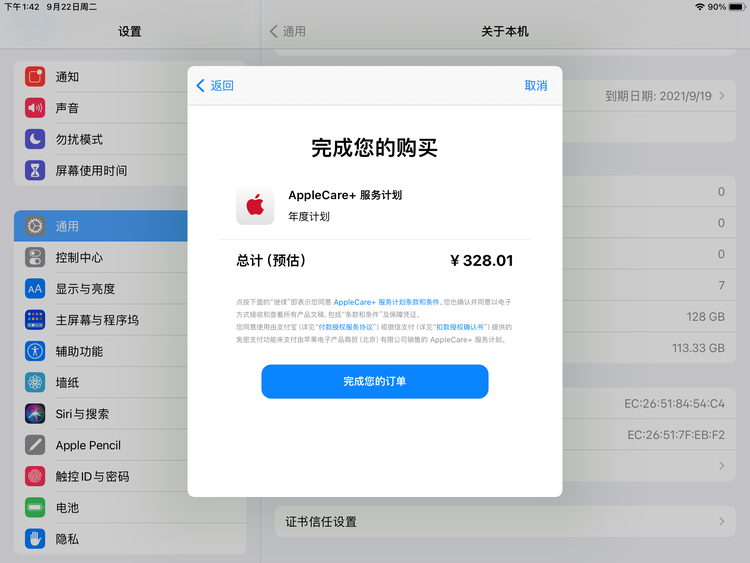 大城苹果手机维修分享AppleCare+ 有哪些升级服务内容 