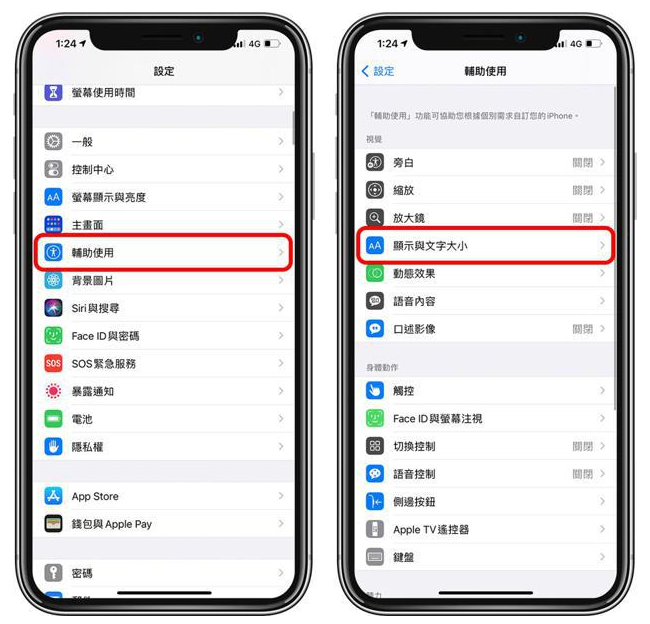 大城苹果手机维修分享 iPhone屏幕变黄解决办法 