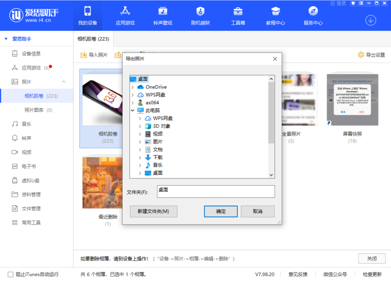 大城苹果手机维修分享如何将 iPhone 12 中的照片快速备份到电脑中 