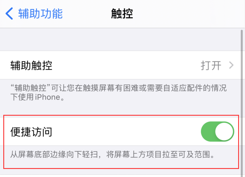 大城苹果手机维修分享iPhone 12 小技巧 