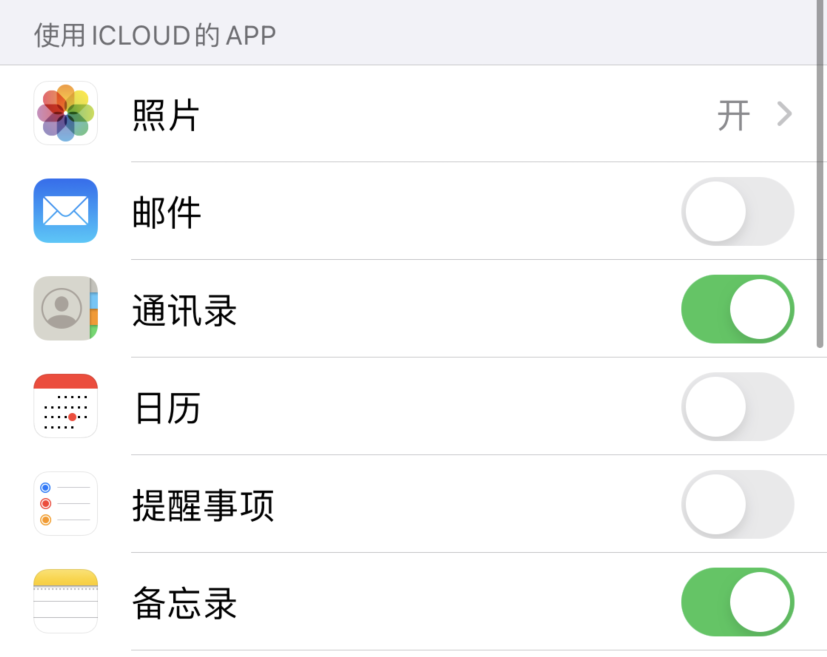 大城苹果手机维修分享如何在 iPhone 12 上使用 iCloud 备份或同步数据 