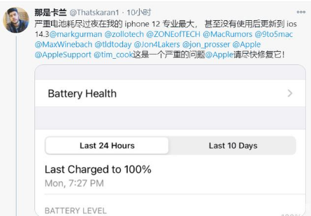 大城苹果手机维修分享为什么说iOS14.3正式版不值得升级 