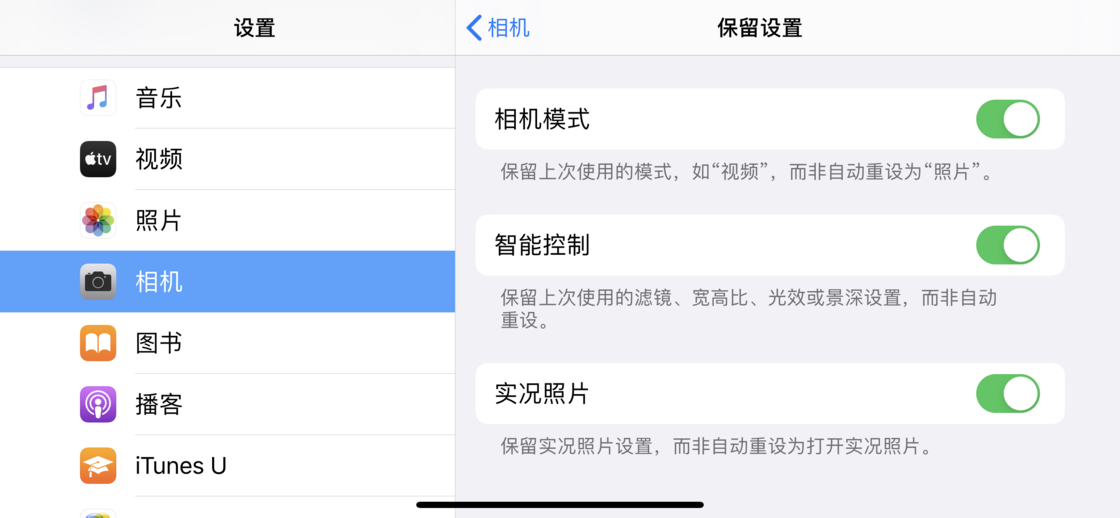 大城苹果手机维修分享如何巧妙利用 iPhone 原生相机里的设置拍摄好看的照片 