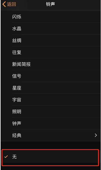 大城苹果手机维修分享iPhone 12闹钟如何设置为只震动 