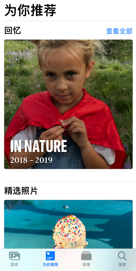 大城苹果手机维修分享iOS 14 照片小组件如何删除不想看到的图片 