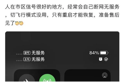 大城苹果手机维修分享iPhone12经常进入无服务状态怎么办 