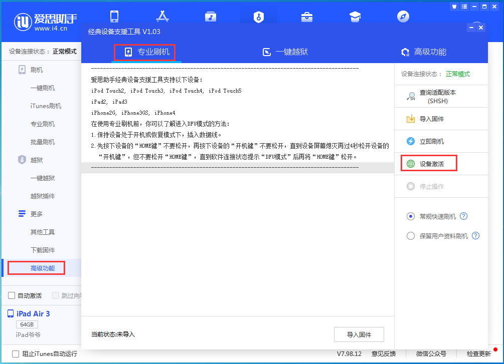 大城苹果手机维修分享iOS 14.2RC 版更新了什么内容 