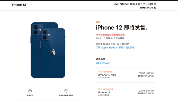 大城苹果手机维修分享今年的iPhone12便宜吗 
