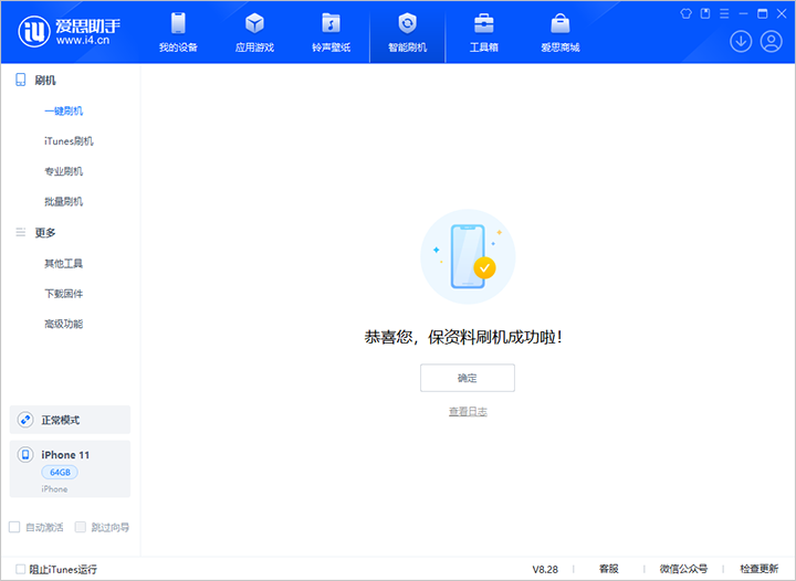 大城苹果手机维修分享iOS 17.7 RC版升级_iOS 17.7 RC版一键刷机教程 