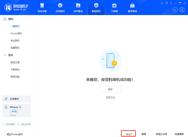 大城苹果手机维修分享iOS 17.6正式版评测_iOS 17.6正式版一键刷机教程 