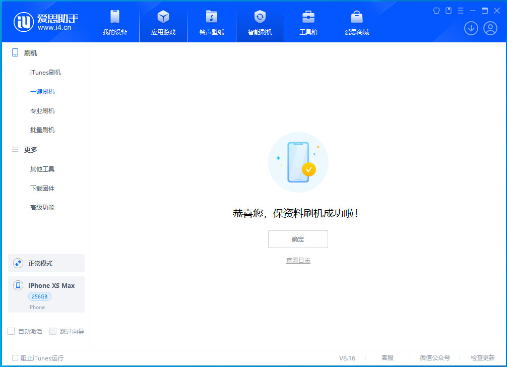 大城苹果手机维修分享iOS 17.5测试版升级_iOS 17.5测试版一键刷机教程 