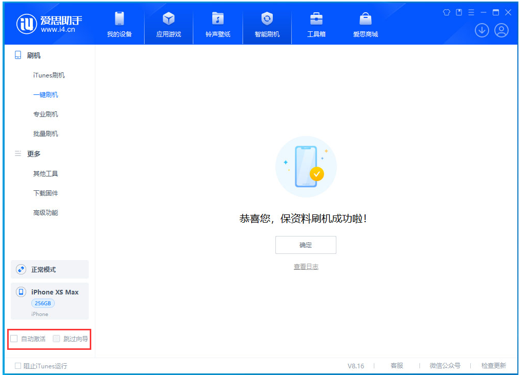 大城苹果手机维修分享iOS 17.4 RC版升级_iOS 17.4 RC版一键刷机教程 
