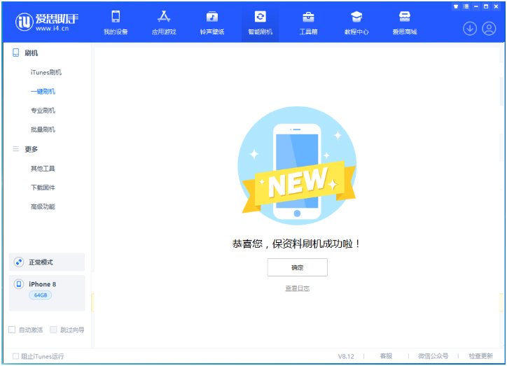 大城苹果手机维修分享iOS 16.7.3RC版升级_iOS 16.7.3 RC版一键刷机教程 