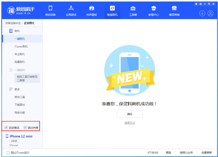 大城苹果手机维修分享iOS 17.2 RC版升级_iOS 17.2 RC版一键刷机教程 